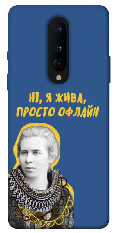 Чохол itsPrint Українка–я жива для OnePlus 8, love ukraine, купити оптом з доставкою