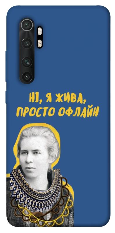 Чохол itsPrint Українка–я жива для Xiaomi Mi Note 10 Lite, love ukraine, купити оптом з доставкою