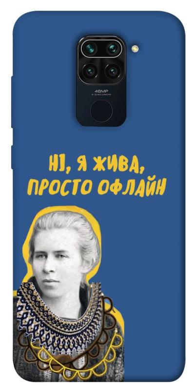 Чохол itsPrint Українка–я жива для Xiaomi Redmi Note 9 / Redmi 10X, love ukraine, купити оптом з доставкою