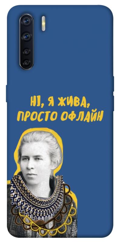 Чохол itsPrint Українка–я жива для Oppo A91, love ukraine, купити оптом з доставкою