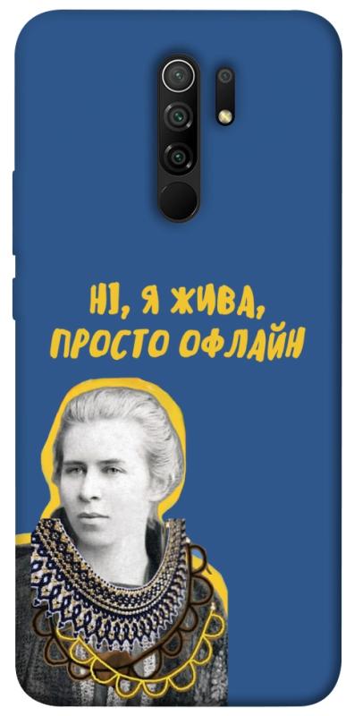 Чохол itsPrint Українка–я жива для Xiaomi Redmi 9, love ukraine, купити оптом з доставкою