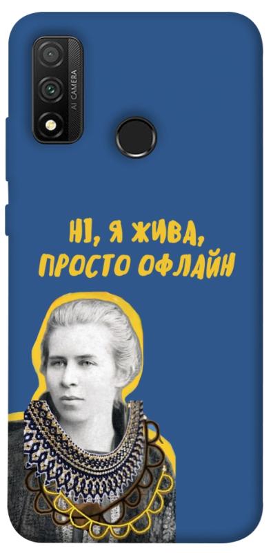 Чехол itsPrint Українка–я жива для Huawei P Smart (2020), love ukraine, купить оптом с доставкой
