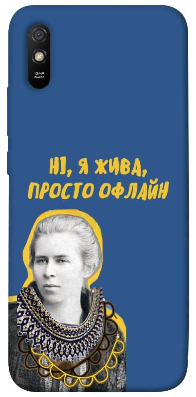 Чохол itsPrint Українка–я жива для Xiaomi Redmi 9A, love ukraine, купити оптом з доставкою