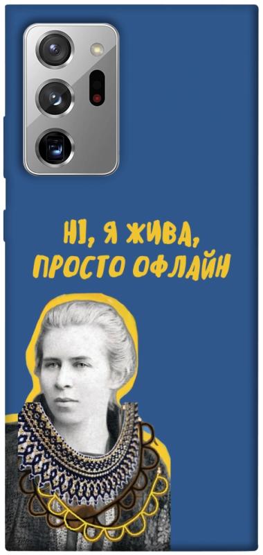 Чохол itsPrint Українка–я жива для Samsung Galaxy Note 20 Ultra, love ukraine, купити оптом з доставкою