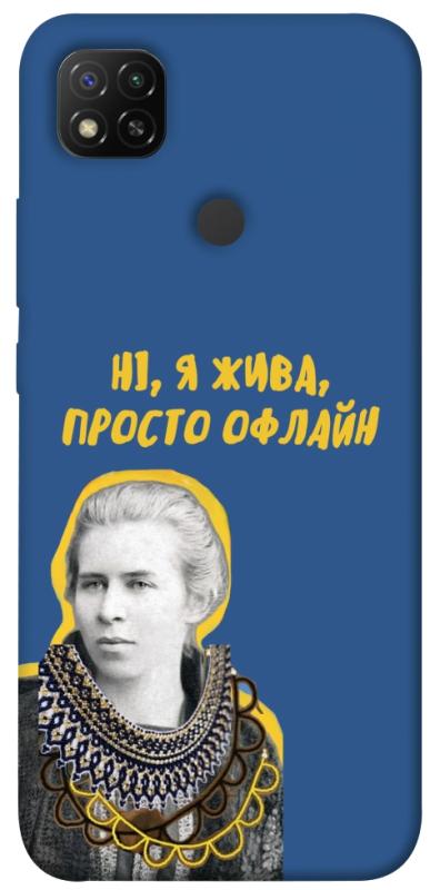 Чехол itsPrint Українка–я жива для Xiaomi Redmi 9C, love ukraine, купить оптом с доставкой