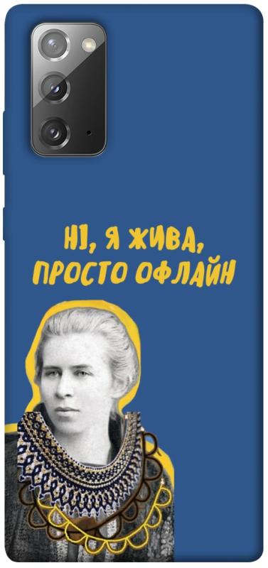 Чохол itsPrint Українка–я жива для Samsung Galaxy Note 20, love ukraine, купити оптом з доставкою