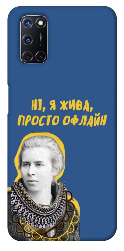 Чохол itsPrint Українка–я жива для Oppo A52 / A72 / A92, love ukraine, купити оптом з доставкою