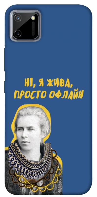 Чехол itsPrint Українка–я жива для Realme C11, love ukraine, купить оптом с доставкой