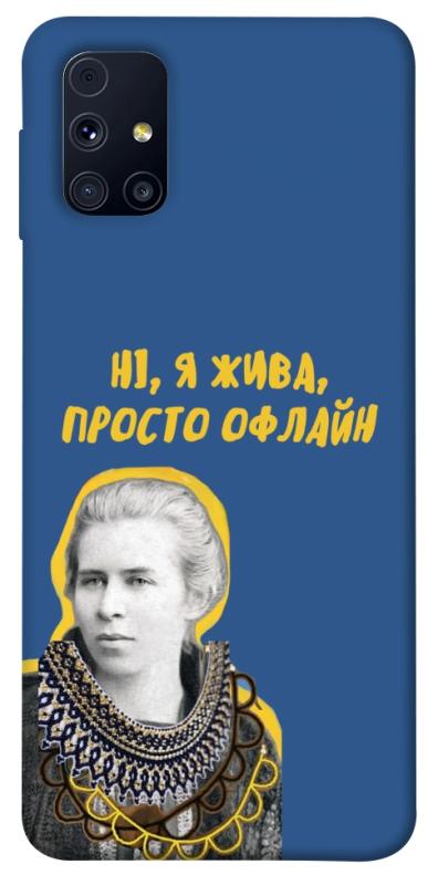 Чохол itsPrint Українка–я жива для Samsung Galaxy M31s, love ukraine, купити оптом з доставкою