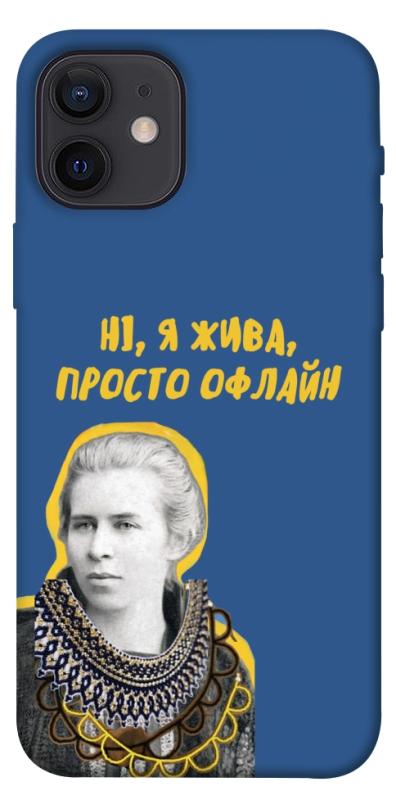 Чохол itsPrint Українка–я жива для Apple iPhone 12 Pro (6.1"), love ukraine, купити оптом з доставкою