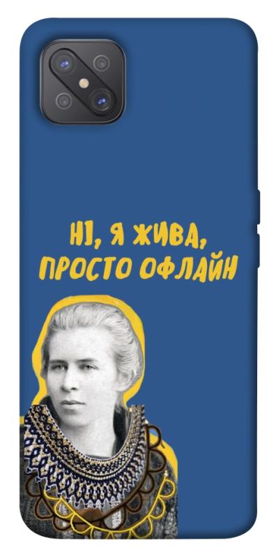 Чехол itsPrint Українка–я жива для Oppo A92s, love ukraine, купить оптом с доставкой