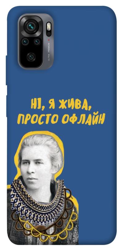Чохол itsPrint Українка–я жива для Xiaomi Redmi Note 10 / Note 10s, love ukraine, купити оптом з доставкою