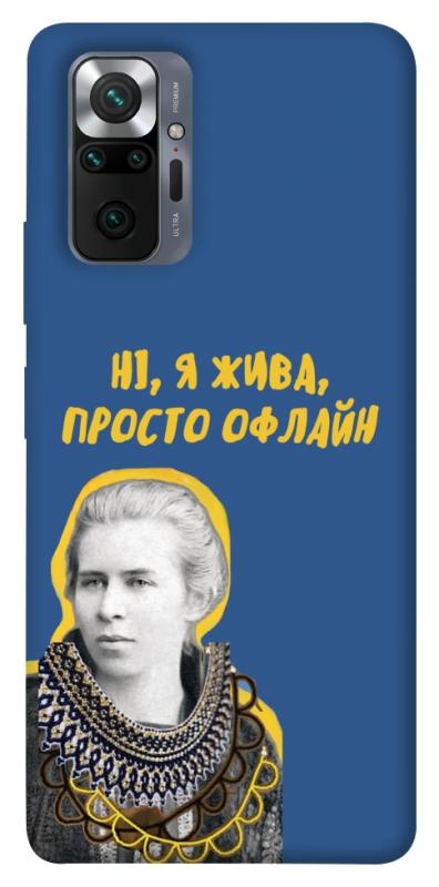 Чохол itsPrint Українка–я жива для Xiaomi Redmi Note 10 Pro, love ukraine, купити оптом з доставкою