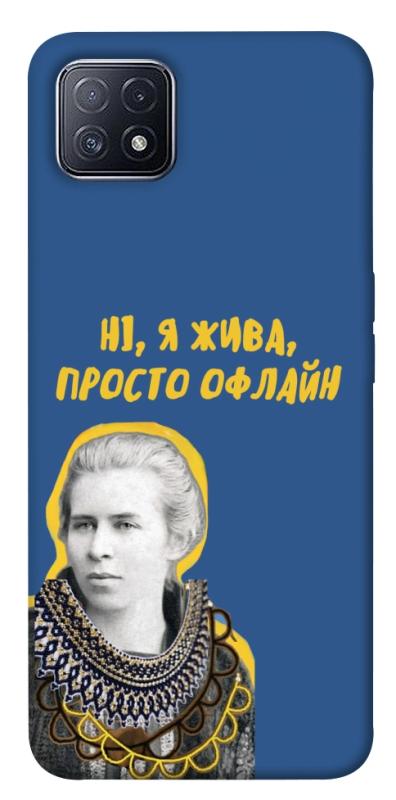 Чохол itsPrint Українка–я жива для Oppo A73, love ukraine, купити оптом з доставкою