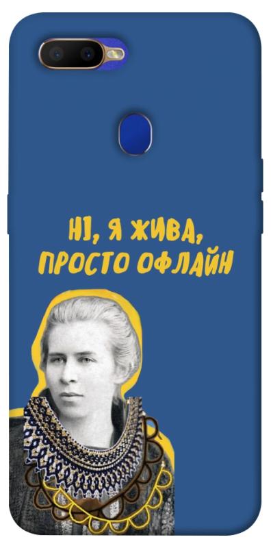 Чохол itsPrint Українка–я жива для Oppo A5s / Oppo A12, love ukraine, купити оптом з доставкою
