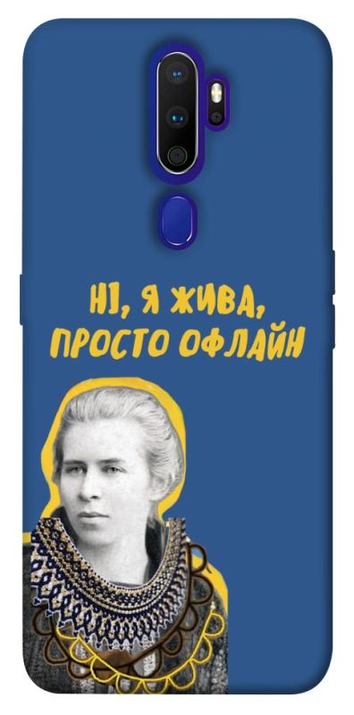 Чохол itsPrint Українка–я жива для Oppo A5 (2020) / Oppo A9 (2020), love ukraine, купити оптом з доставкою