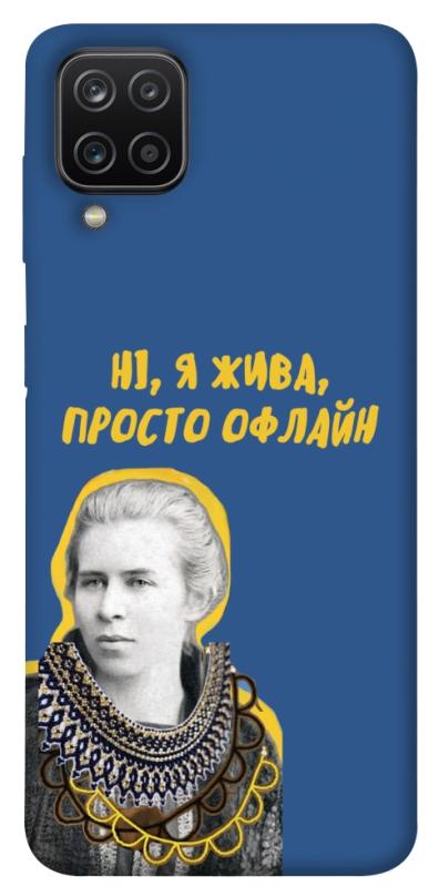 Чохол itsPrint Українка–я жива для Samsung Galaxy A12, love ukraine, купити оптом з доставкою