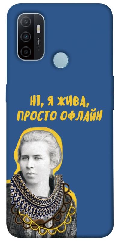 Чохол itsPrint Українка–я жива для Oppo A53 / A32 / A33, love ukraine, купити оптом з доставкою