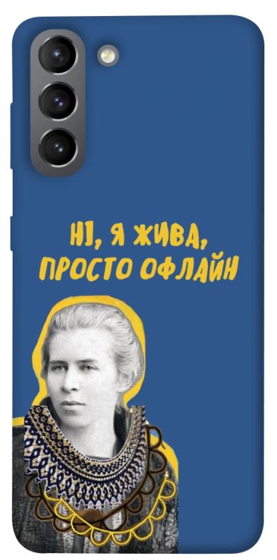 Чохол itsPrint Українка–я жива для Samsung Galaxy S21, love ukraine, купити оптом з доставкою