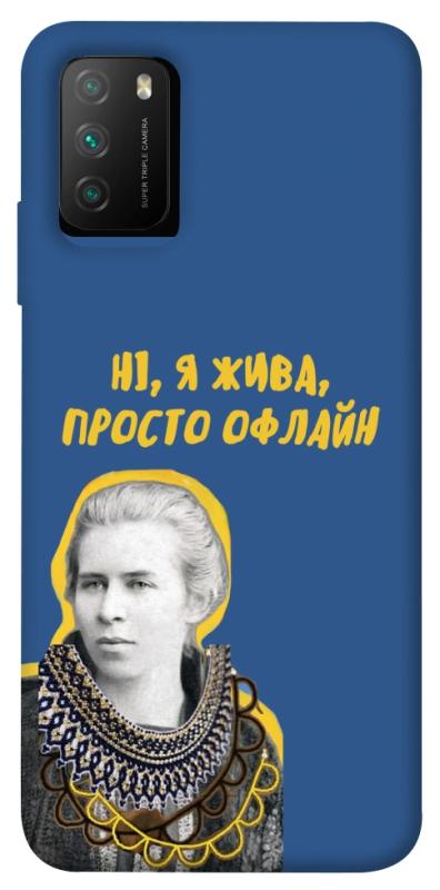 Чохол itsPrint Українка–я жива для Xiaomi Poco M3, love ukraine, купити оптом з доставкою