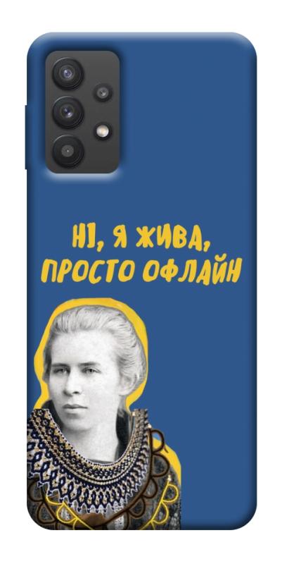 Чохол itsPrint Українка–я жива для Samsung Galaxy A32 (A326B) 5G, love ukraine, купити оптом з доставкою