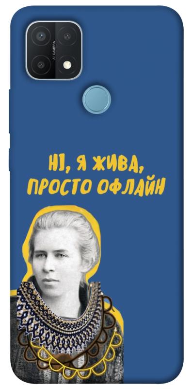 Чохол itsPrint Українка–я жива для Oppo A15s / A15, love ukraine, купити оптом з доставкою