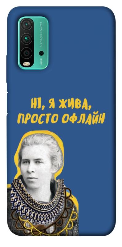 Чохол itsPrint Українка–я жива для Xiaomi Redmi Note 9 4G / Redmi 9 Power / Redmi 9T, love ukraine, купити оптом з доставкою