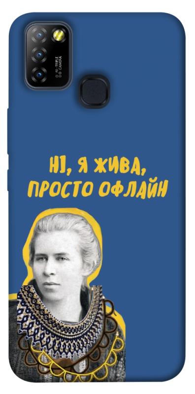 Чехол itsPrint Українка–я жива для Infinix Hot 10 Lite, love ukraine, купить оптом с доставкой