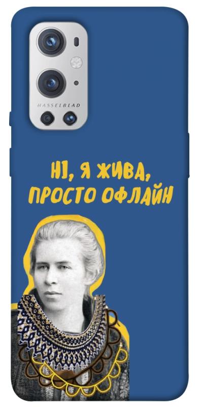 Чехол itsPrint Українка–я жива для OnePlus 9 Pro, love ukraine, купить оптом с доставкой