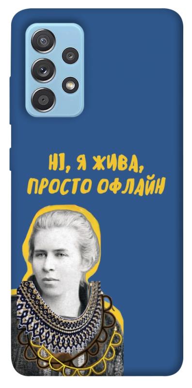 Чохол itsPrint Українка–я жива для Samsung Galaxy A52 4G / A52 5G, love ukraine, купити оптом з доставкою