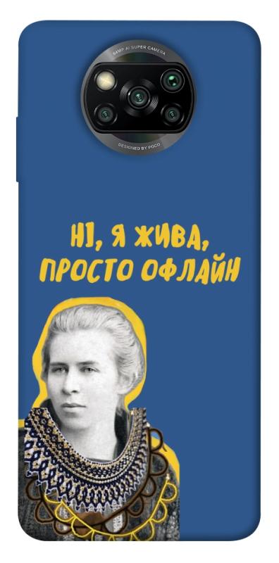 Чехол itsPrint Українка–я жива для Xiaomi Poco X3 NFC / Poco X3 Pro, love ukraine, купить оптом с доставкой