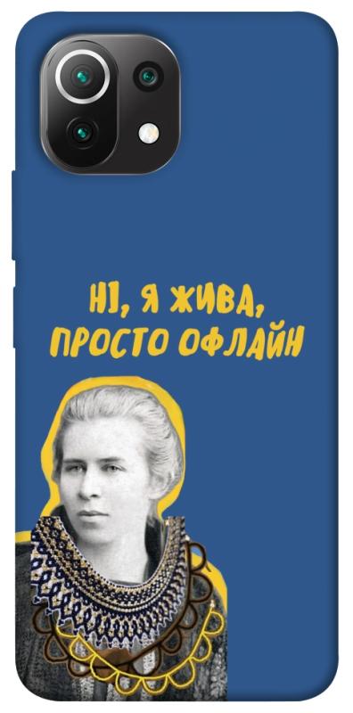 Чохол itsPrint Українка–я жива для Xiaomi Mi 11 Lite, love ukraine, купити оптом з доставкою