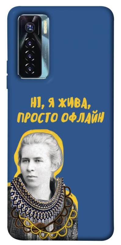 Чохол itsPrint Українка–я жива для TECNO Camon 17 Pro, love ukraine, купити оптом з доставкою