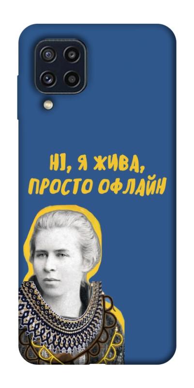 Чехол itsPrint Українка–я жива для Samsung Galaxy M32, love ukraine, купить оптом с доставкой