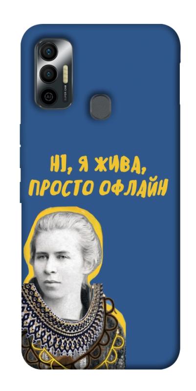 Чохол itsPrint Українка–я жива для TECNO Spark 7, love ukraine, купити оптом з доставкою