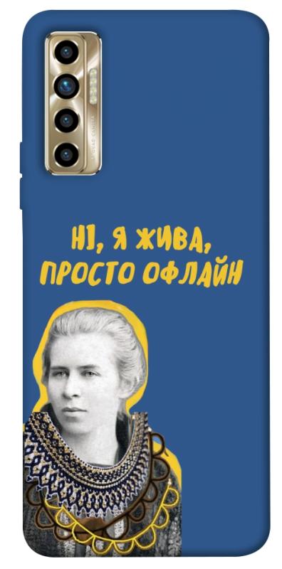 Чохол itsPrint Українка–я жива для TECNO Camon 17P, love ukraine, купити оптом з доставкою