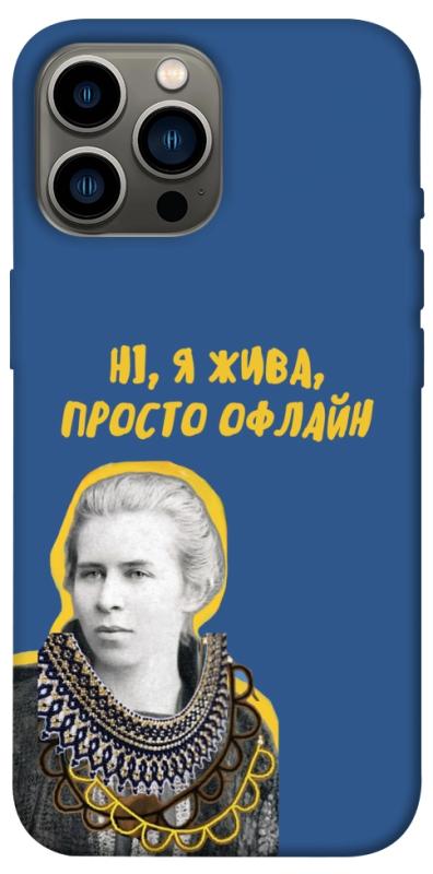 Чохол itsPrint Українка–я жива для Apple iPhone 13 Pro Max (6.7"), love ukraine, купити оптом з доставкою