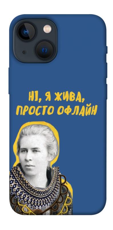Чохол itsPrint Українка–я жива для Apple iPhone 13 mini (5.4"), love ukraine, купити оптом з доставкою