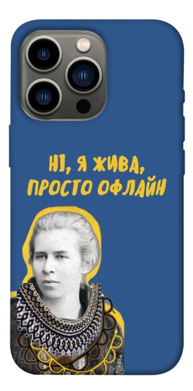 Чохол itsPrint Українка–я жива для Apple iPhone 13 Pro (6.1"), love ukraine, купити оптом з доставкою