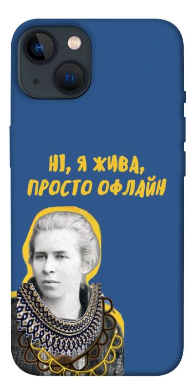 Чохол itsPrint Українка–я жива для Apple iPhone 13 (6.1"), love ukraine, купити оптом з доставкою