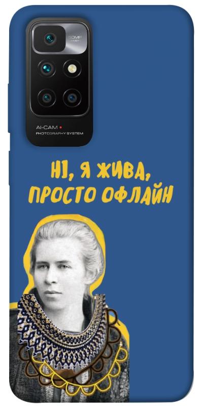 Чохол itsPrint Українка–я жива для Xiaomi Redmi 10, love ukraine, купити оптом з доставкою