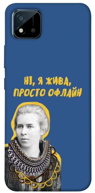 Чехол itsPrint Українка–я жива для Realme C11 (2021), love ukraine, купить оптом с доставкой
