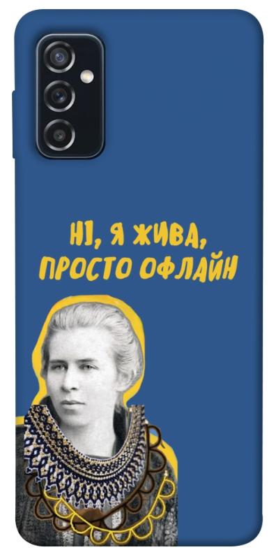 Чехол itsPrint Українка–я жива для Samsung Galaxy M52, love ukraine, купить оптом с доставкой