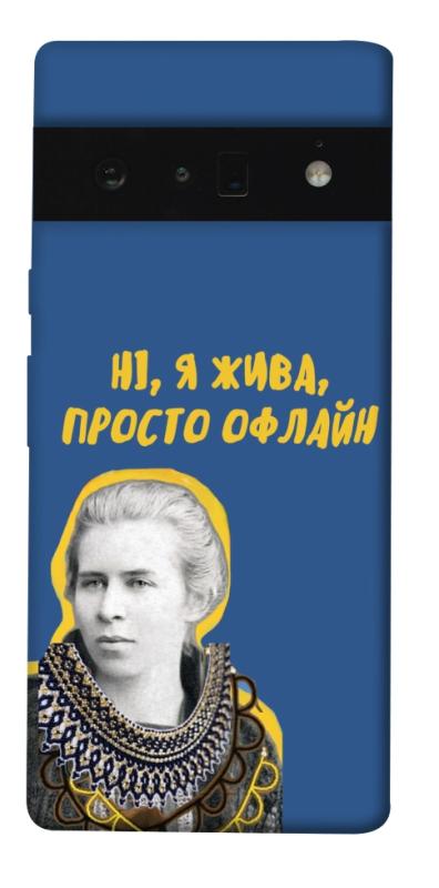 Чохол itsPrint Українка–я жива для Google Pixel 6 Pro, love ukraine, купити оптом з доставкою