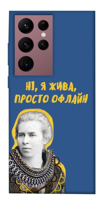Чохол itsPrint Українка–я жива для Samsung Galaxy S22 Ultra, love ukraine, купити оптом з доставкою