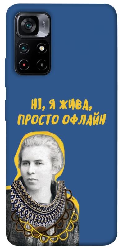Чохол itsPrint Українка–я жива для Xiaomi Poco M4 Pro 5G, love ukraine, купити оптом з доставкою