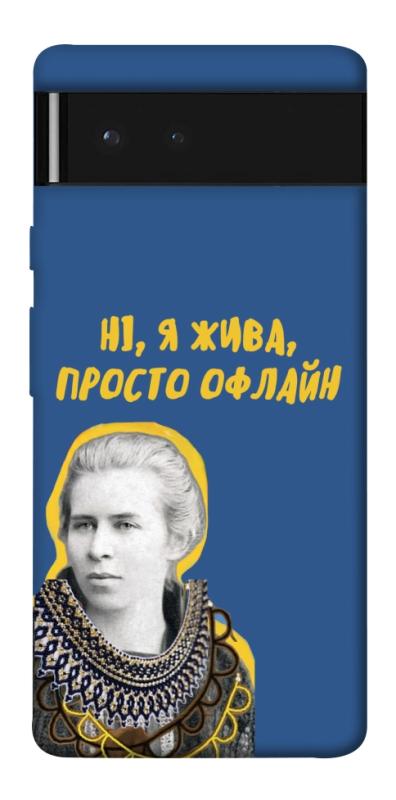 Чохол itsPrint Українка–я жива для Google Pixel 6, love ukraine, купити оптом з доставкою