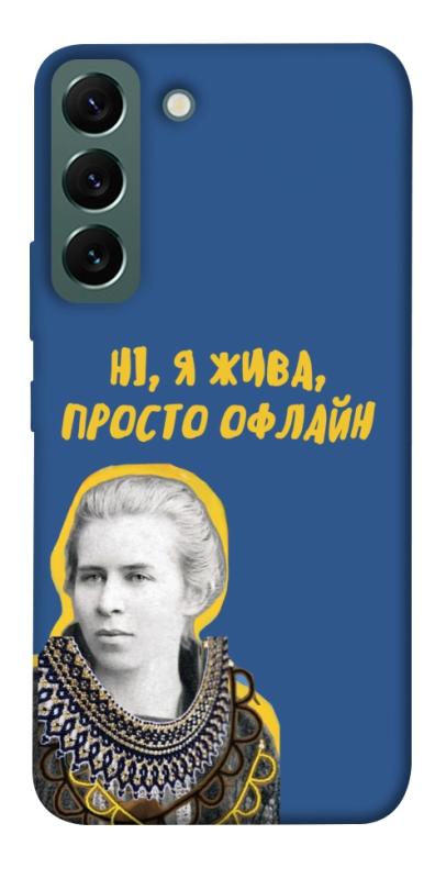 Чохол itsPrint Українка–я жива для Samsung Galaxy S22, love ukraine, купити оптом з доставкою