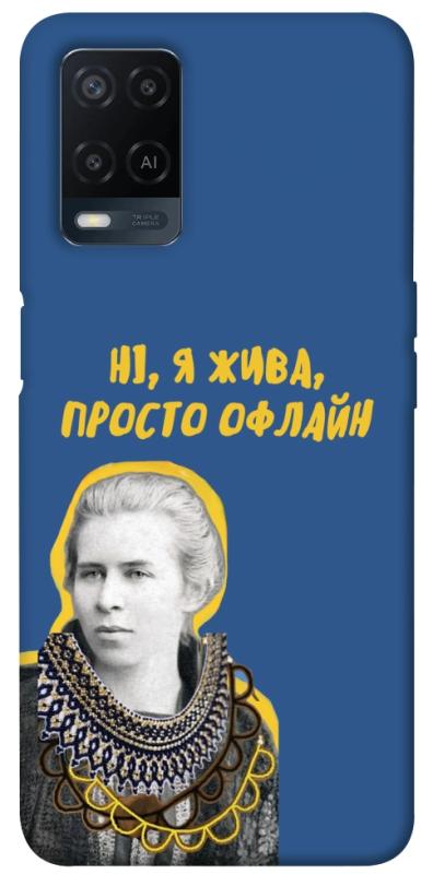 Чохол itsPrint Українка–я жива для Oppo A16s / A16, love ukraine, купити оптом з доставкою