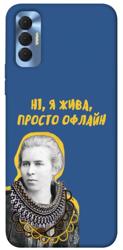 Чехол itsPrint Українка–я жива для TECNO Spark 8P, love ukraine, купить оптом с доставкой